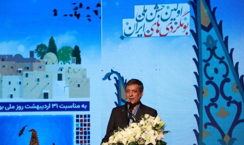 گنجینه