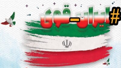اقتدار