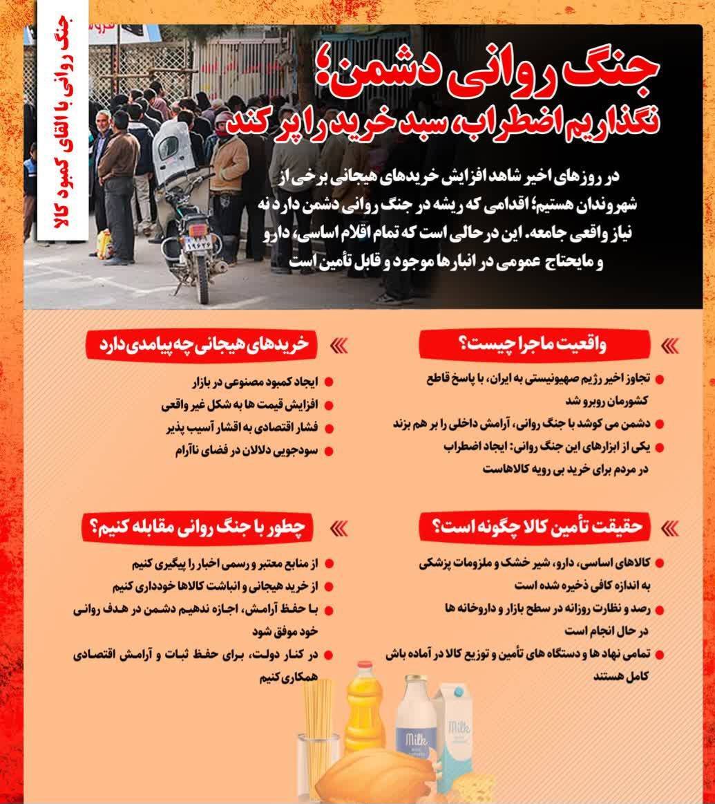 اقتدار