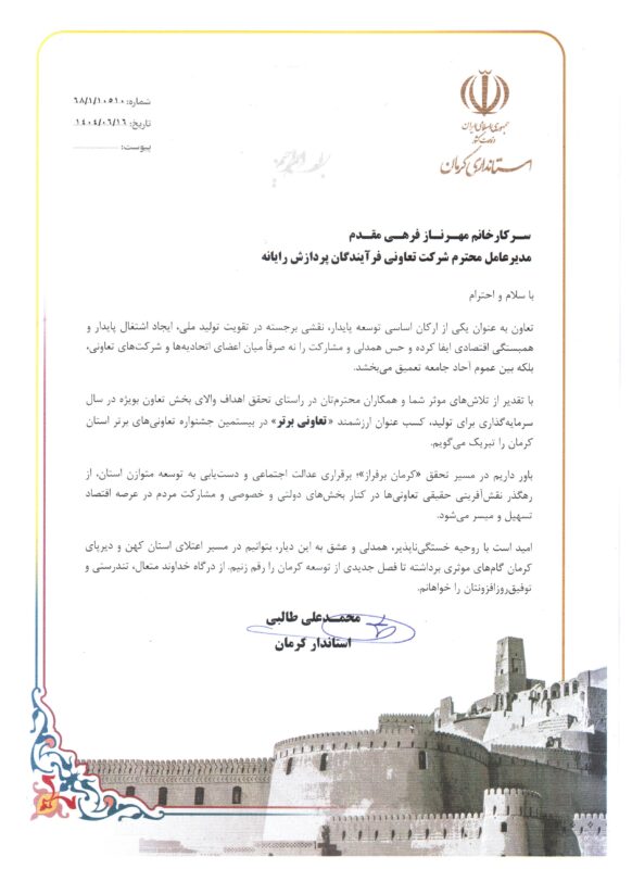 شرکت