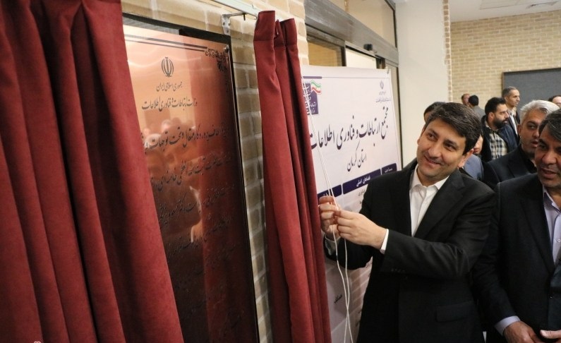 مجتمع ارتباطات و فناوری اطلاعات کرمان با حضور وزیر ارتباطات افتتاح شد